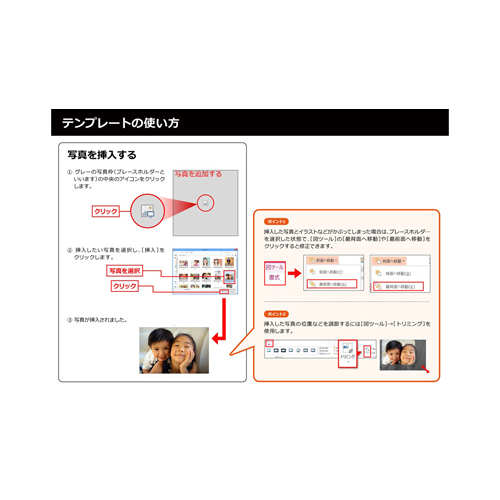 デスクトップ整理 壁紙 無料テンプレート公開中 楽しもう Office