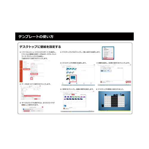 デスクトップ整理 壁紙 無料テンプレート公開中 楽しもう Office