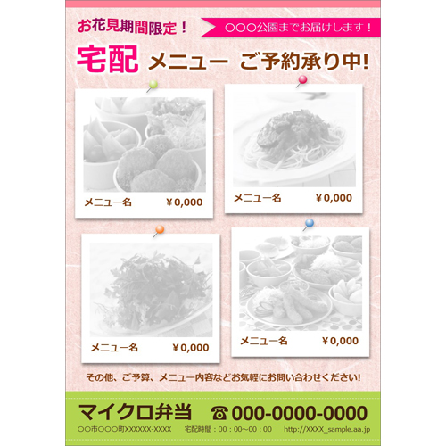 チラシ・ポスター 画像スライド-3