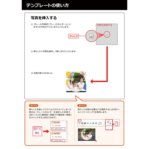 バザー告知ポスター 無料テンプレート公開中 楽しもう Office