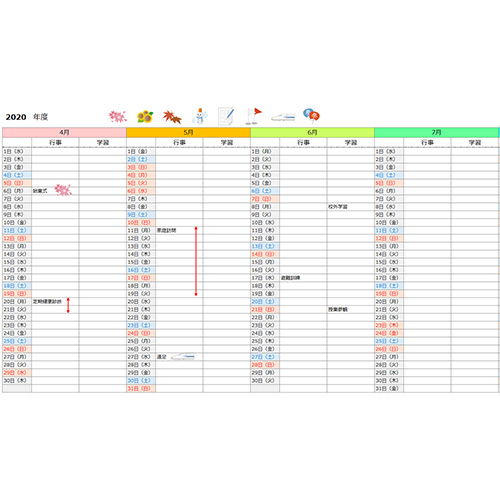 学校行事スケジュール表 年間 月間 無料テンプレート公開中 楽しもう Office