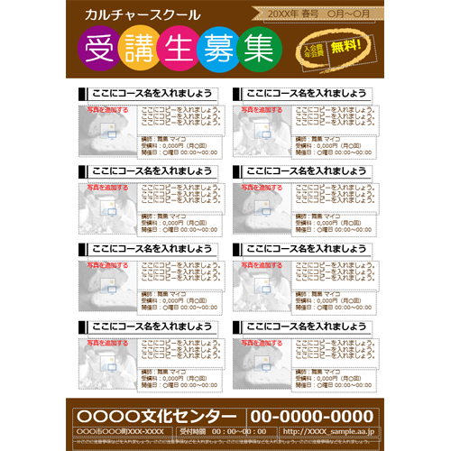 カルチャー スクール受講案内ポスター 画像スライド-2