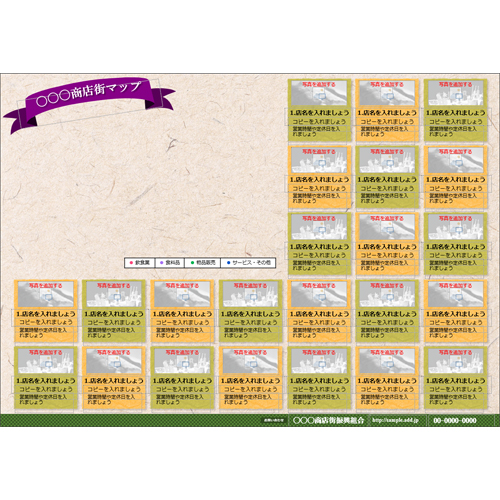 商店街マップ 画像スライド-2