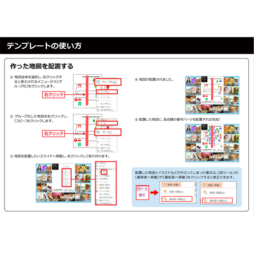 商店街マップ 無料テンプレート公開中 楽しもう Office