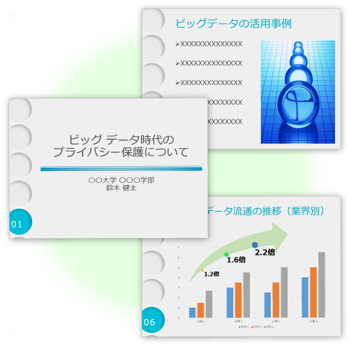 発表用スライド 無料テンプレート公開中 楽しもう Office