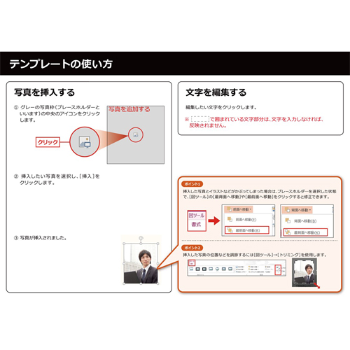 会社案内パンフレット 無料テンプレート公開中 楽しもう Office