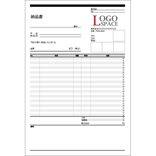 納品書 受領書付き 領収書付き 無料テンプレート公開中 楽しもう Office