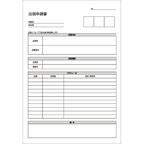 出張申請書 仮払金申請書 出張報告書 経費精算書付き 無料テンプレート公開中 楽しもう Office