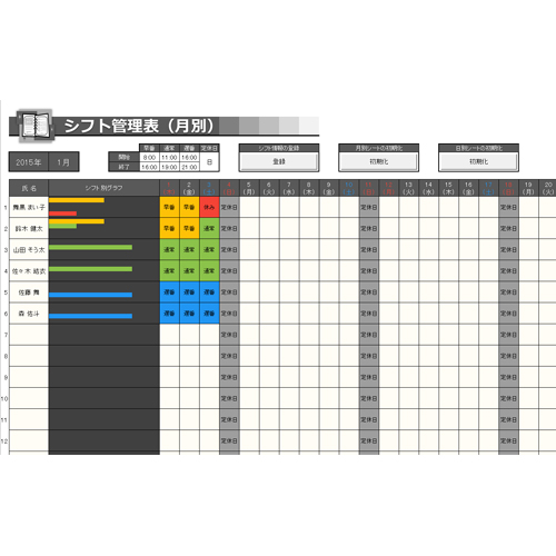 シフト管理表 月別 日別 無料テンプレート公開中 楽しもう Office