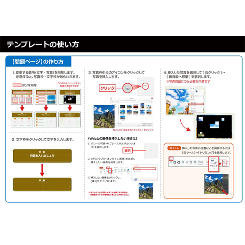 世界遺産クイズ 無料テンプレート公開中 楽しもう Office