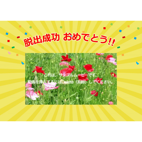 脱出ゲーム演出ムービー 画像スライド-5