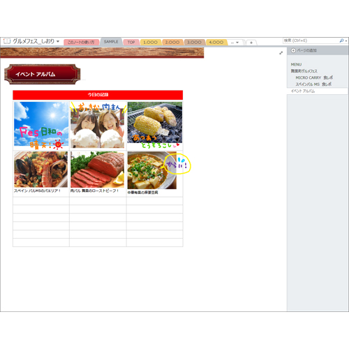 グルメ フェスしおり 画像スライド-4
