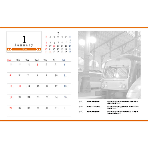2024 年度卓上カレンダー (鉄道・ハガキサイズ) 画像スライド-1