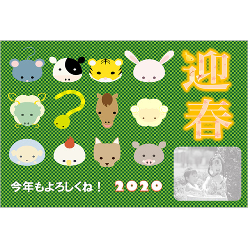 年賀状 (十二支・グリーン) 画像スライド-1