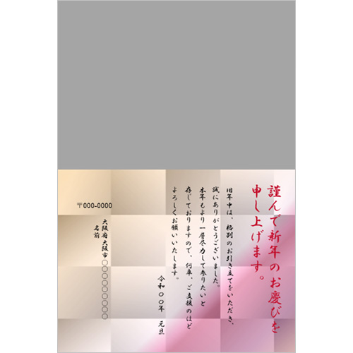年賀状 (メタリックな格子柄) 画像スライド-1