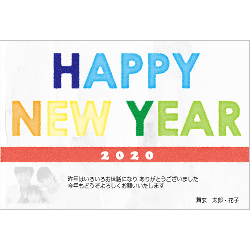 年賀状 (カラフル インク) 画像スライド-1