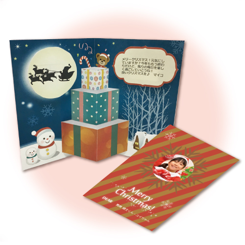 飛び出すカード (プレゼント・クリスマス) - 無料テンプレート公開中