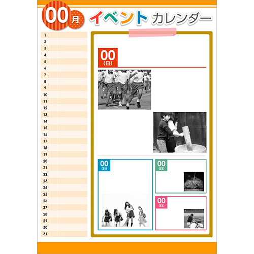 イベント カレンダー ショップ 町内会 無料テンプレート公開中 楽しもう Office