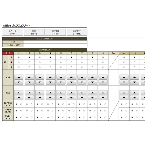 ゴルフ スコア 無料テンプレート公開中 楽しもう Office