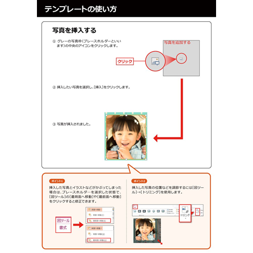 自己紹介カード 無料テンプレート公開中 楽しもう Office