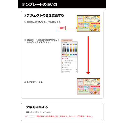 自己紹介カード 無料テンプレート公開中 楽しもう Office