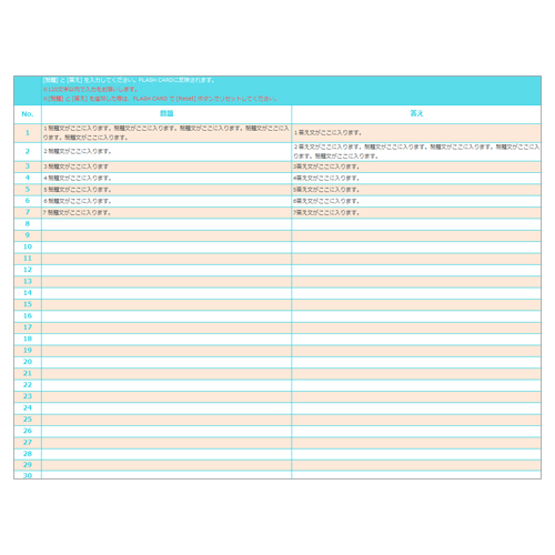 単語帳 無料テンプレート公開中 楽しもう Office