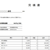 提案書 ビジネス 無料テンプレート公開中 楽しもう Office