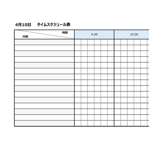 行程管理表 業務 スケジュール 無料テンプレート公開中 楽しもう Office