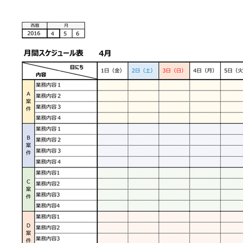 行程管理表 (業務・スケジュール) 画像スライド-3