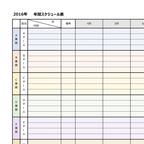 行程管理表 業務 スケジュール 無料テンプレート公開中 楽しもう Office