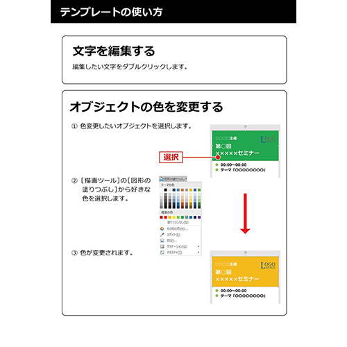 イベント サイン 案内状 画像スライド-6