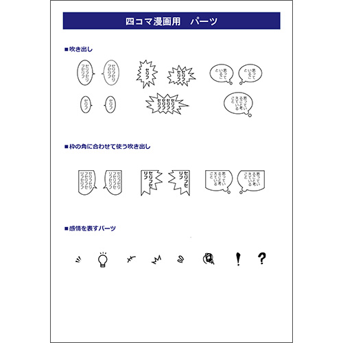 こども新聞 (しんぶん) (A3) 画像スライド-6