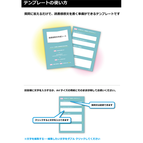 読書感想文 作成シート 無料テンプレート公開中 楽しもう Office