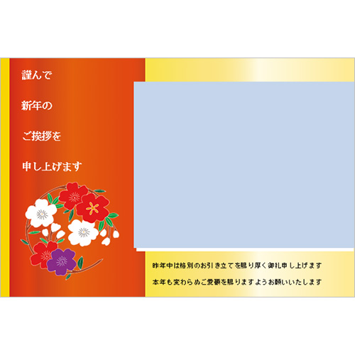 年賀状 (黄・オレンジ・花) 画像スライド-1