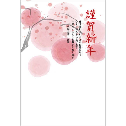 年賀状 (文字絵) 画像スライド-1
