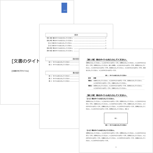 論文用テンプレート 無料テンプレート公開中 楽しもう Office