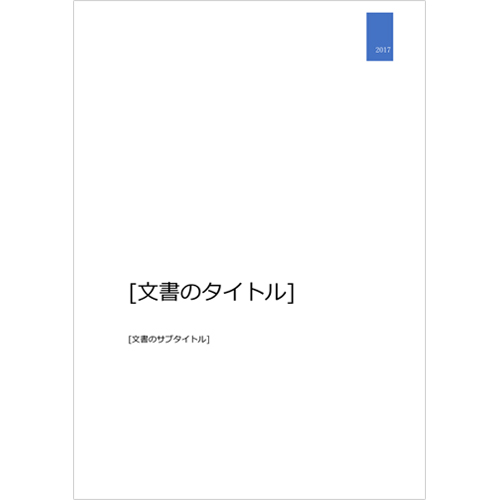 論文用テンプレート 無料テンプレート公開中 楽しもう Office