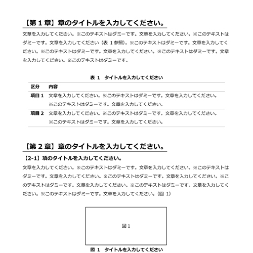 論文用テンプレート 無料テンプレート公開中 楽しもう Office