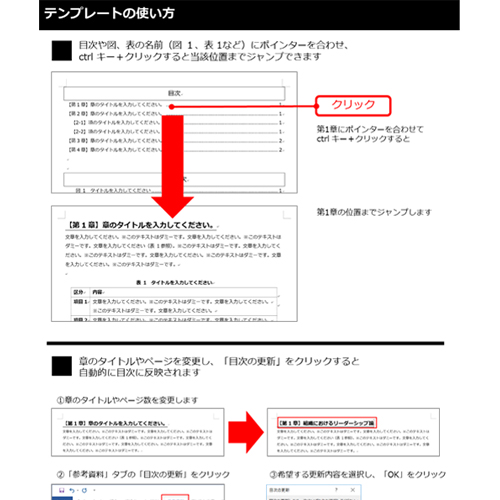 論文用テンプレート 画像スライド-5