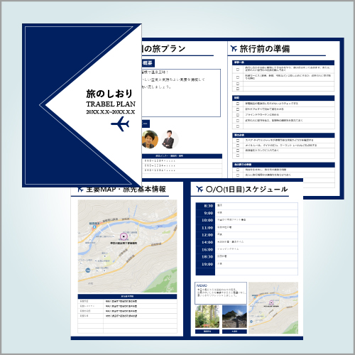 旅のしおり 2 つ折り シンプル 無料テンプレート公開中 楽しもう Office