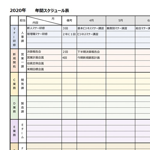 業務管理カレンダー スケジュール 無料テンプレート公開中 楽しもう Office