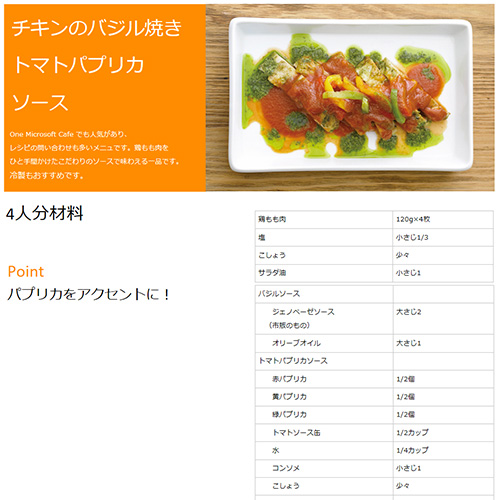マイ レシピ集 無料テンプレート公開中 楽しもう Office