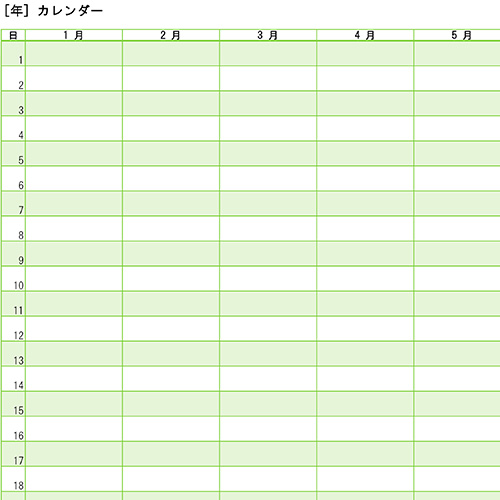 年間予定表 無料テンプレート公開中 楽しもう Office