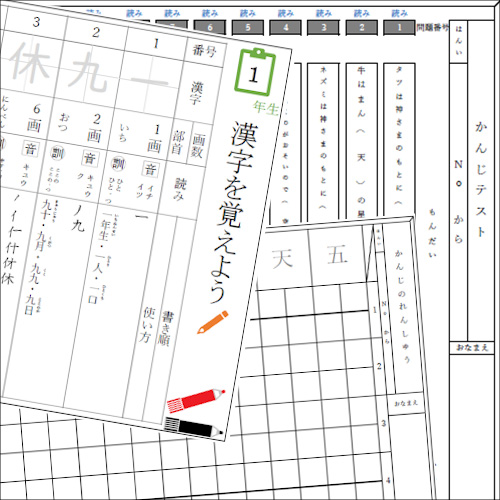 繰り返し (くりかえし) 覚える (おぼえる) 漢字 (かんじ) ドリル 1 ねんせい 画像スライド-1