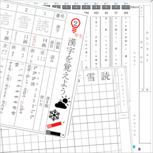 繰り返し くりかえし 覚える おぼえる 漢字 かんじ ドリル 2 ねんせい 無料テンプレート公開中 楽しもう Office