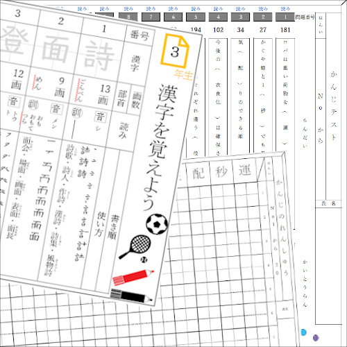 繰り返し くりかえし 覚える おぼえる 漢字 かんじ ドリル 3 年生 無料テンプレート公開中 楽しもう Office