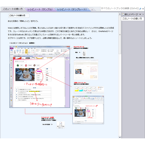 料理 レシピ ノート 無料テンプレート公開中 楽しもう Office