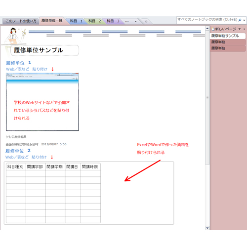 学習ノート 無料テンプレート公開中 楽しもう Office