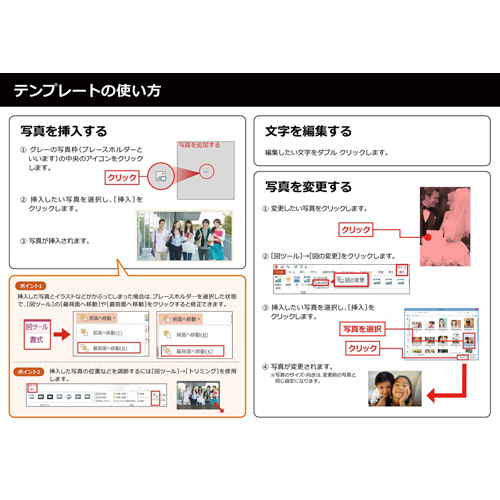 ビンゴ ルーレット (結婚式二次会・宴会) 画像スライド-5