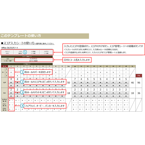ゴルフ スコア (グラフ付き) (タッチ対応) 画像スライド-4